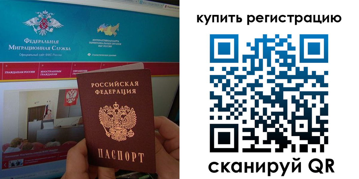 где прописаться в Голицыно