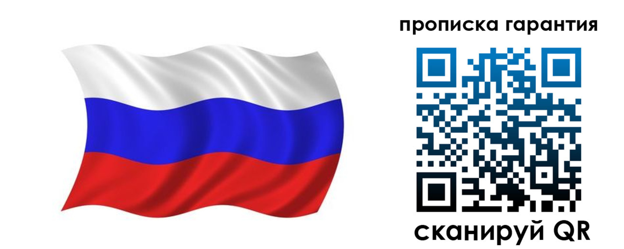 миграционный учет в Голицыно