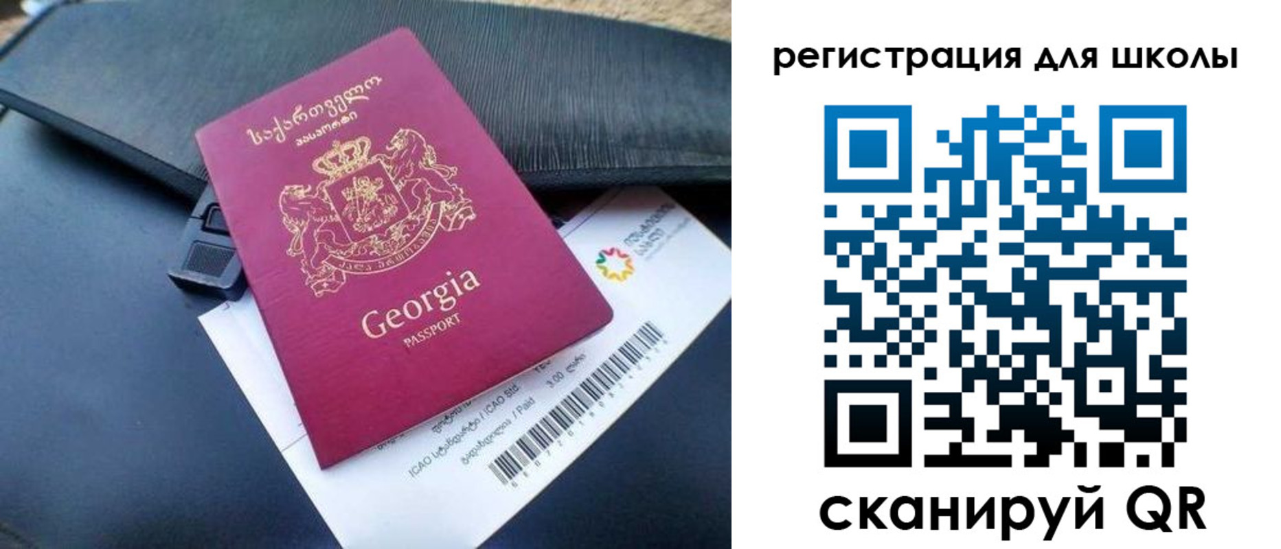 прописка штамп в Голицыно